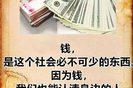 金昌讨债公司